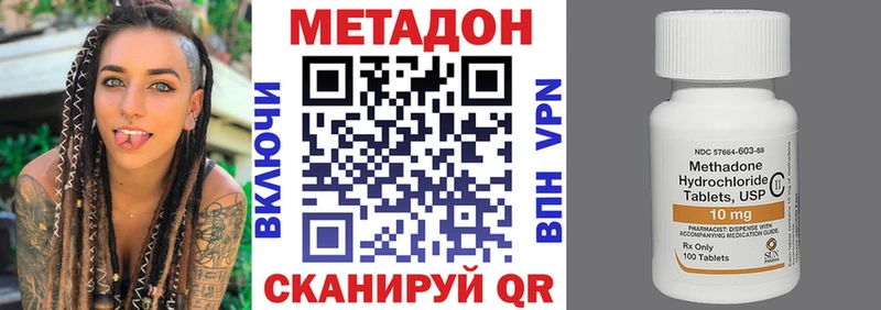 МЕТАДОН methadone  Купить  Электросталь 